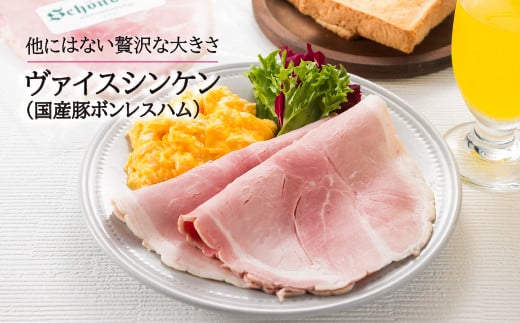 【贈ってうれしい、贈られてうれしい】ホワイトハム バラエティ8種「食通の三芳土産セット」 お中元 お歳暮 ギフト 手土産 贈り物 熨斗 個包装 ハム ウインナー フランクフルト リヨナー ※離島への配送不可 FAA-154