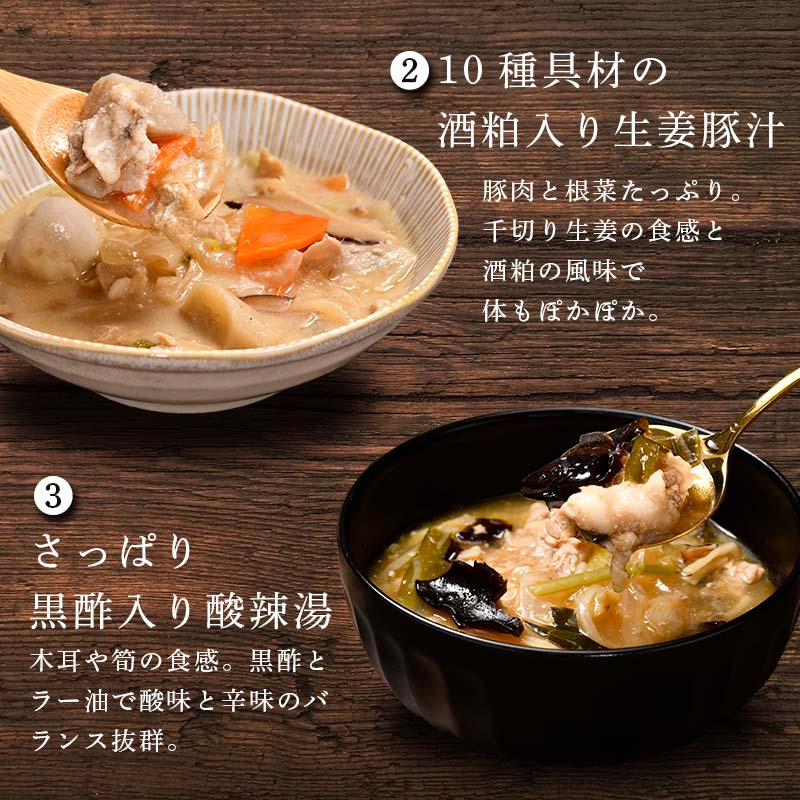 【レビュー高評価】管理栄養士監修 レンジで4分 冷凍具だくさん食べるスープAセット（7食）ミネストローネ 豚汁 酸辣湯 和風だし カレー 豆乳 ボルシチ 子供 ヘルシー 塩分控えめ 時短 ストック ※離島への配送不可※着日指定不可FAA-157