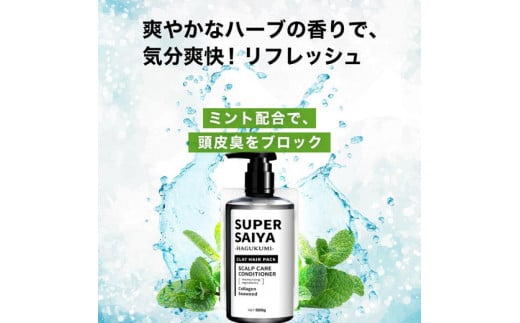 スーパーサイヤ コンディショナー 500g※着日指定不可 FAA-203