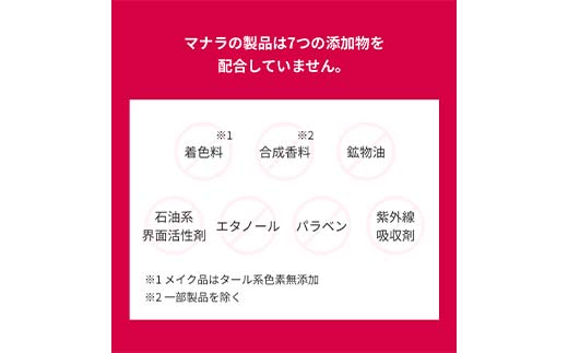 マナラ〈ナノホイップクリームソープ〉（洗顔ソープ） FAA-228