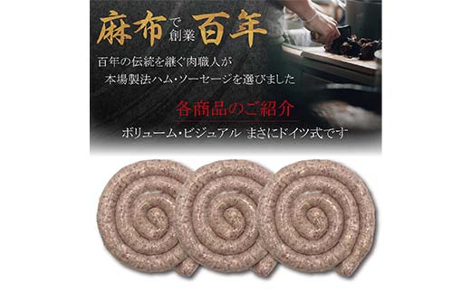 トルネードマジョラムソーセージ 3packセット ※離島への配送不可 FAA-019