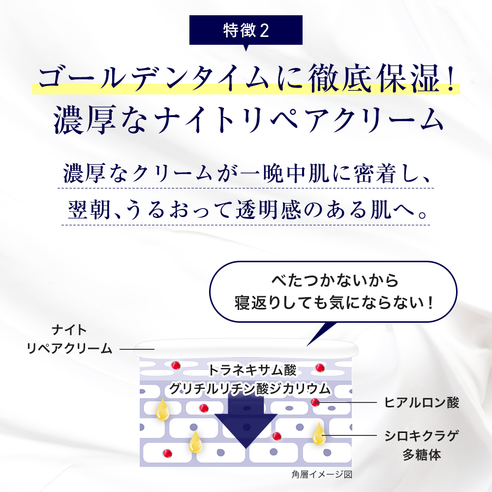 スキンベビー 美白クリーム 30g×2個セット（約2ヶ月分）トラネキサム酸【医薬部外品】 ※着日指定不可 FAA-043