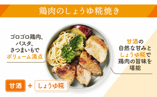 【管理栄養士監修 レンジで簡単】 HAKKO「おなかもよろこぶ」おかずセット(6食) 白身魚の和風あんかけ 鶏肉の黒酢あんかけ 鶏肉のしょうゆ糀焼き 豆腐入り鶏つくね さばのみそ煮 八宝菜 健康 食物繊維 発酵食品 惣菜 ※離島への配送不可 ※着日指定不可 FAA-077