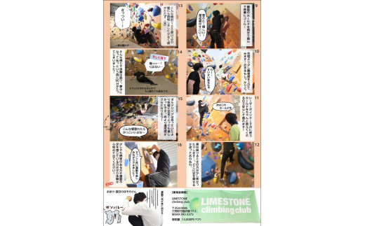 初心者向けボルダリング体験　ペア・90分コース FAA-110