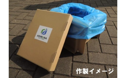 災害用段ボールトイレ だんぼーまる(小) FAA-118