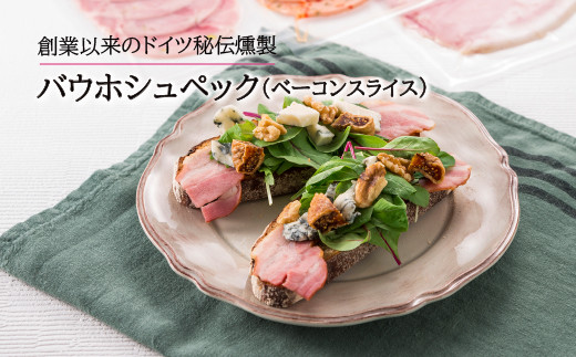 ホワイトハム　バラエティ10種「美食の御取寄セット」※離島への配送不可 FAA-129