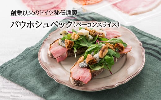 【贈ってうれしい、贈られてうれしい】ホワイトハム バラエティ8種「食通の三芳土産セット」 お中元 お歳暮 ギフト 手土産 贈り物 熨斗 個包装 ハム ウインナー フランクフルト リヨナー ※離島への配送不可 FAA-154