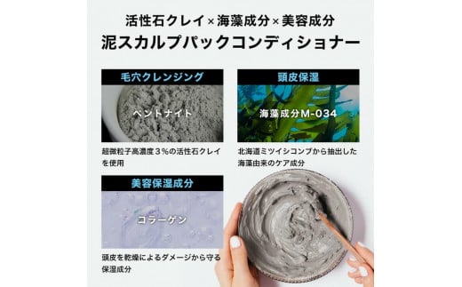 【定期便7ヶ月】スーパーサイヤ 濃密泡 スカルプシャンプー 180ml【医薬部外品】＆泥パック コンディショナー 150g【化粧品】メンズ セット ※着日指定不可 FAA-055