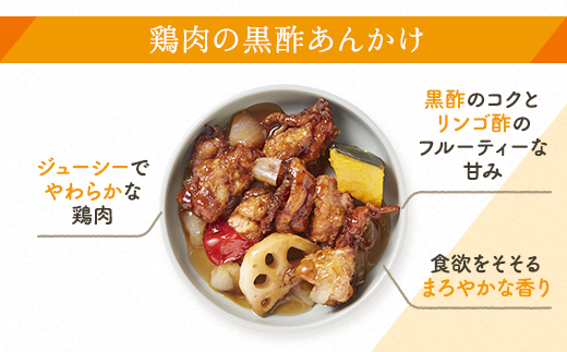 【管理栄養士監修 レンジで簡単】 HAKKO「おなかもよろこぶ」おかずセット(6食) 白身魚の和風あんかけ 鶏肉の黒酢あんかけ 鶏肉のしょうゆ糀焼き 豆腐入り鶏つくね さばのみそ煮 八宝菜 健康 食物繊維 発酵食品 惣菜 ※離島への配送不可 ※着日指定不可 FAA-077