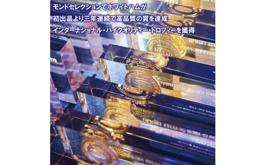 【モンドセレクション3年連続最高金賞受賞】ホワイトハムセット白姫180g×4パック 国産豚肉 ギフト 贈答用 熨斗 化粧箱  朝食 お弁当 個包装 お中元 お歳暮 ※離島（伊豆諸島および小笠原諸島）への配送不可 FAA-084