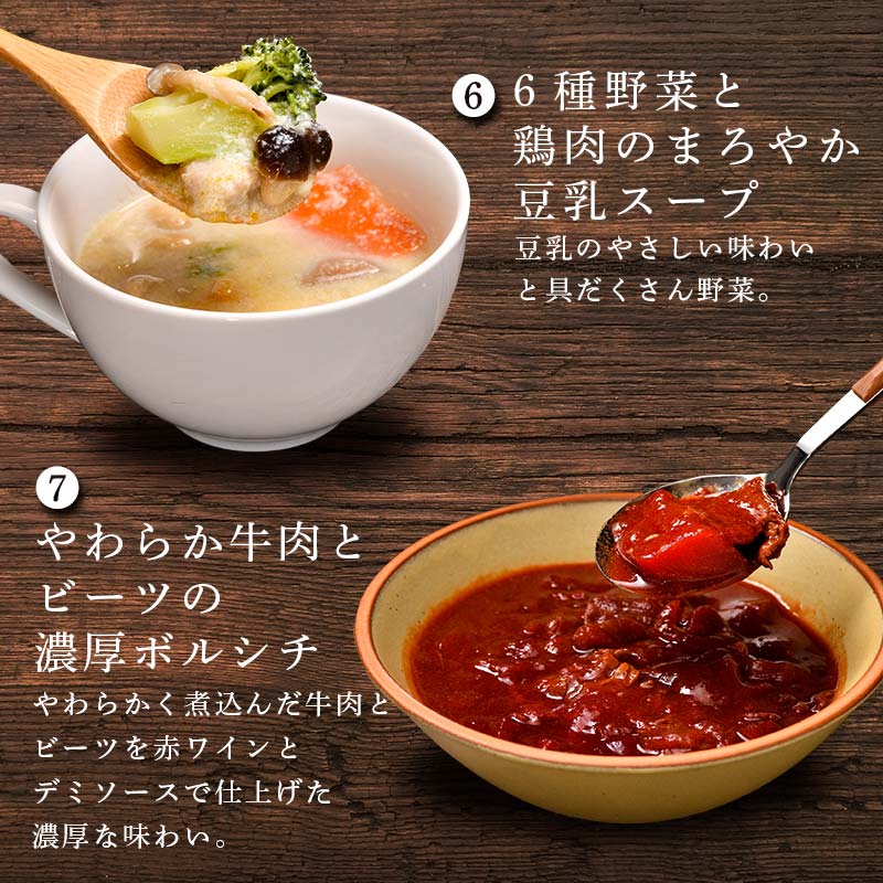 【レビュー高評価】管理栄養士監修 レンジで4分 冷凍具だくさん食べるスープAセット（7食）ミネストローネ 豚汁 酸辣湯 和風だし カレー 豆乳 ボルシチ 子供 ヘルシー 塩分控えめ 時短 ストック ※離島への配送不可※着日指定不可FAA-157