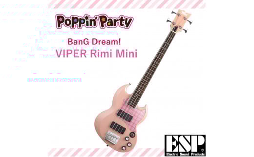 BanG Dream! VIPER Rimi Mini ≪バンドリ！ ミニベース 牛込りみ モデル≫ FAA-192