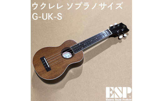 ウクレレ　ソプラノサイズ　G-UK-S※離島への配送不可 FAA-202