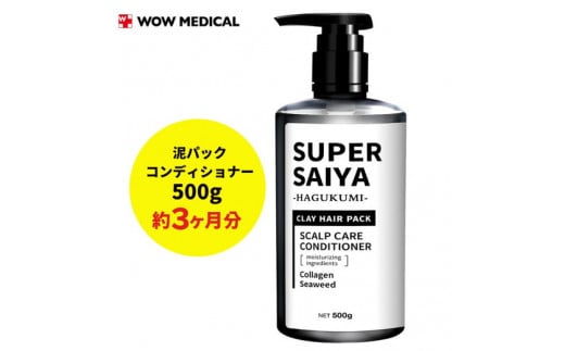 スーパーサイヤ コンディショナー 500g※着日指定不可 FAA-203