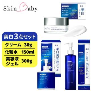 スキンベビー 美白クリーム 30g(約1ヶ月分)+美白化粧水 150ml(約2ヶ月分)+美白美容液ジェル 300g(約6ヶ月分)の3点セット|トラネキサム酸 温泉水[医薬部外品] ※着日指定不可