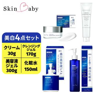 スキンベビー 美白クリーム30g(約1ヶ月分)+美白化粧水150ml(約2ヶ月分)+美白美容液ジェル 300g(約6ヶ月分)+クレンジングジェル メイク落とし 170g(約2ヶ月分)の4点セット