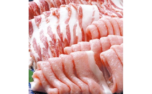 三元豚　毛呂山豚セット（豚ロース　豚バラ　スライス　計　２．２㎏）　肉　プチ贅沢