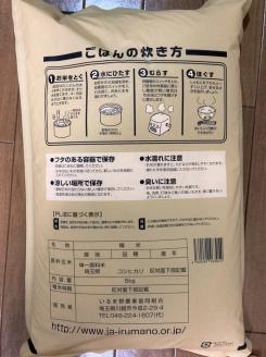 【令和7年度産　新米】埼玉県産　コシヒカリ　5キロ　米