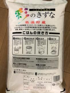 【令和7年度産　新米】埼玉県産　彩のきずな　１０キロ（５キロ×２袋）