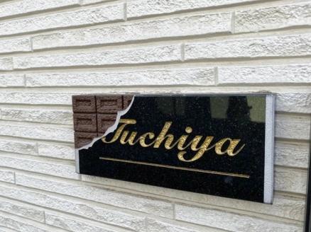 【黒御影石】チョコレート風オリジナル表札