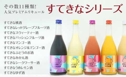 【果実リキュール飲み比べ】果実のささやき12本セット　贅沢