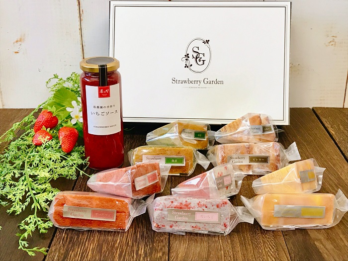 苺の里　カットバウム10個 & 苺ソースセット　プチ贅沢