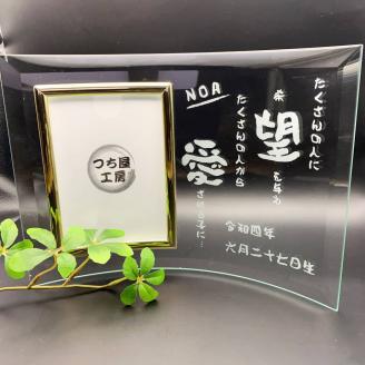 【出産祝いや各種お祝いに】オリジナルフォトフレーム