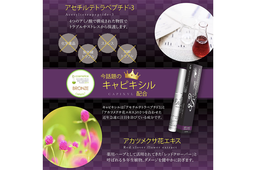 3Dアイラッシュセラム まつ毛美容液 7g