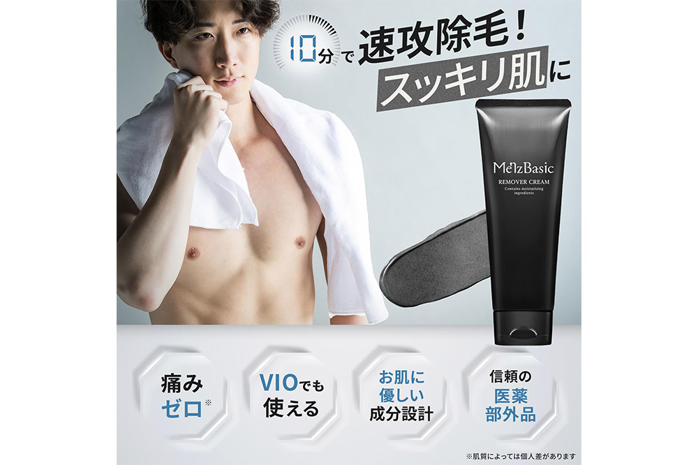 メンズベーシック 除毛クリーム 250g