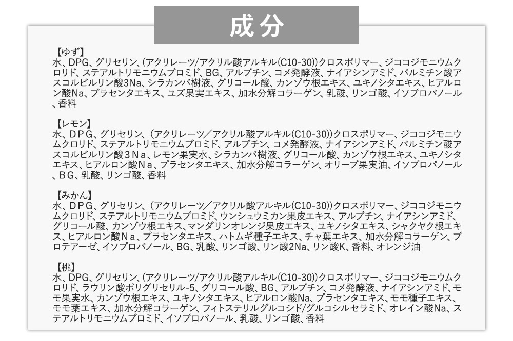 あかすり物語 あかすりピーリング 4種類セット