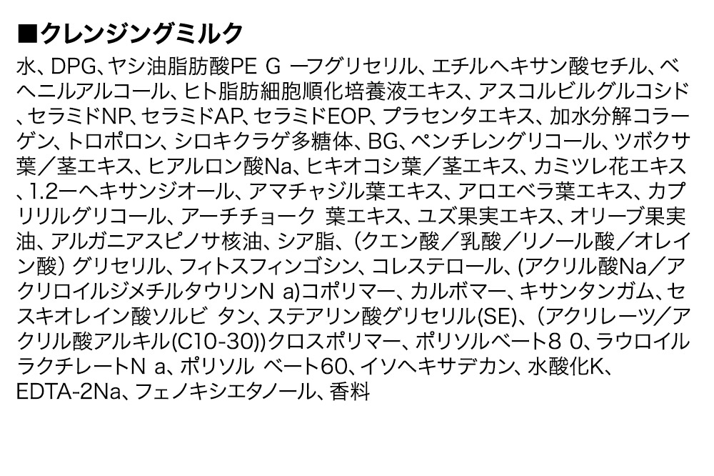 NANOA ナノア【クレンジングミルク】150ml×2本 ヒト幹細胞 メイク落とし 化粧落とし W洗顔不要 アルガンオイル 低刺激 無添加 天然オイル 配合