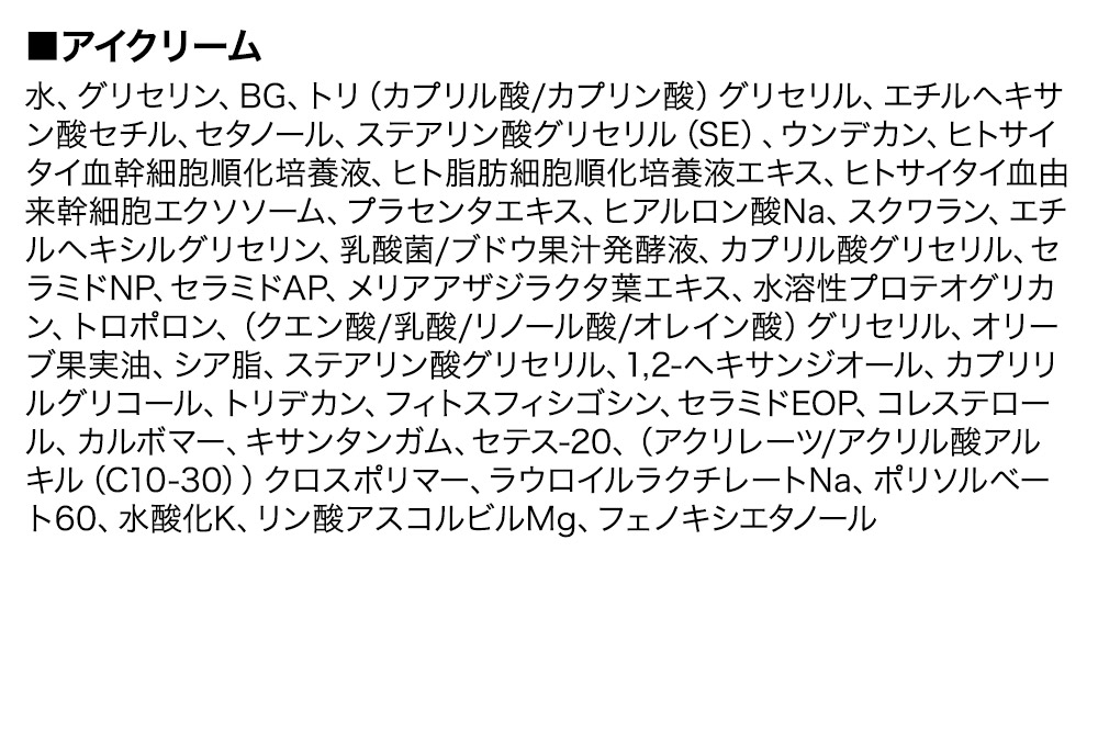 アイクリーム NANOA ナノア 15g 2本セット 目元ケア