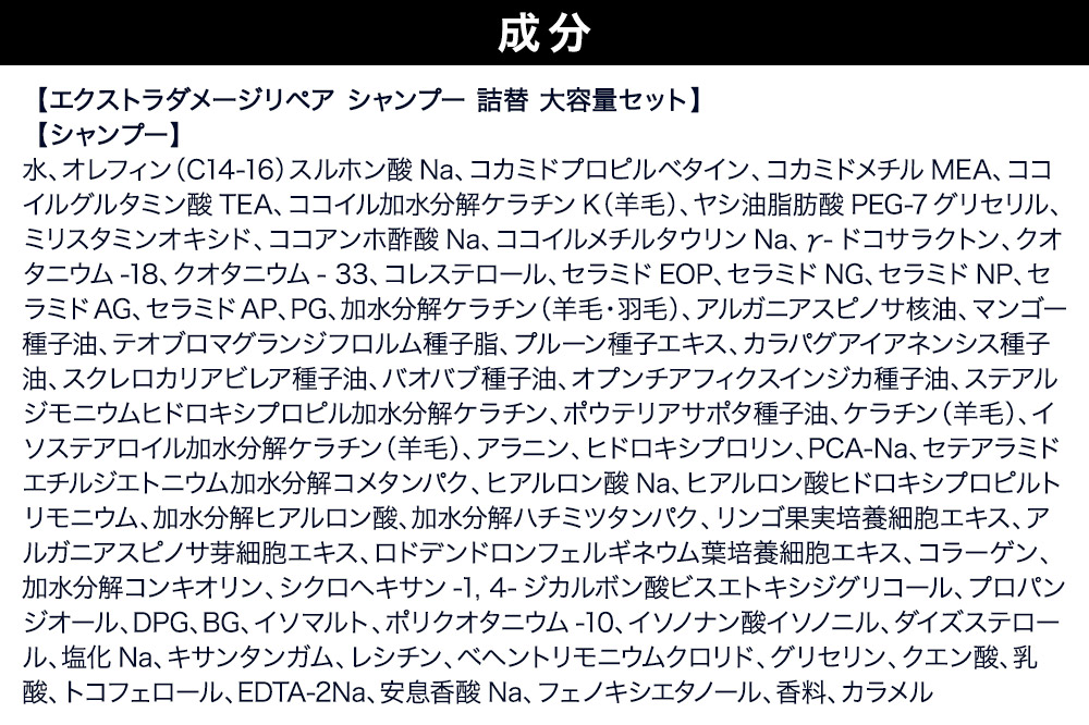 Diane ダイアン パーフェクトビューティー エクストラダメージリペア シャンプー 詰替 大容量 3点セット