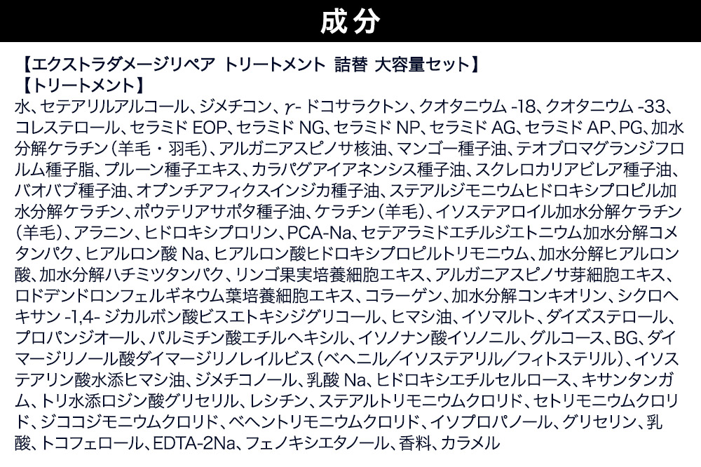 Diane ダイアン パーフェクトビューティー エクストラダメージリペア トリートメント 詰替 大容量 3点セット