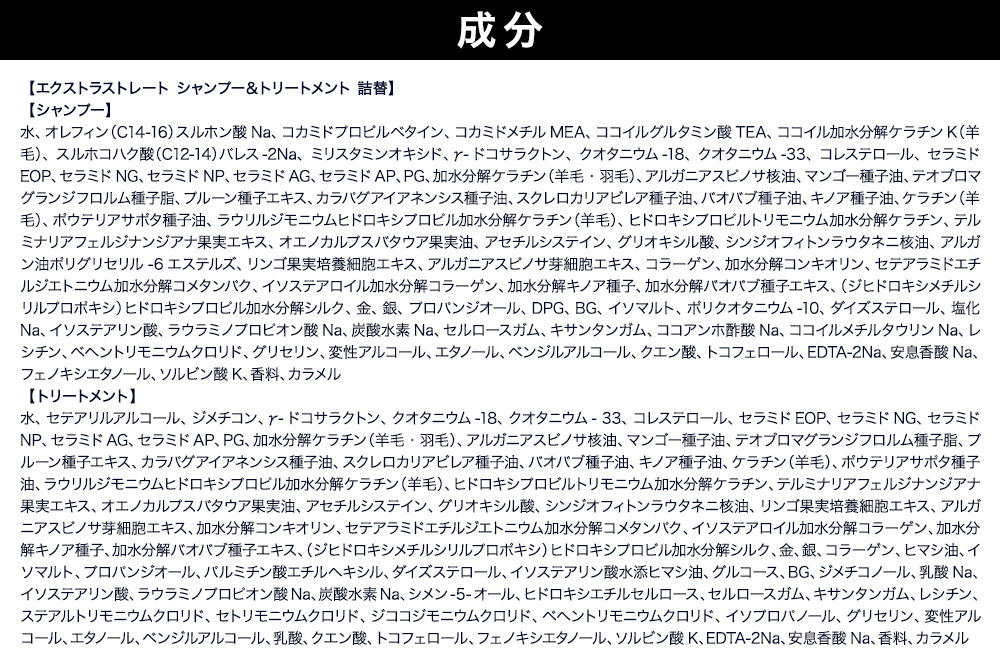 Diane ダイアン パーフェクトビューティー エクストラストレート シャンプー×3+トリートメント×3 詰替 6点セット