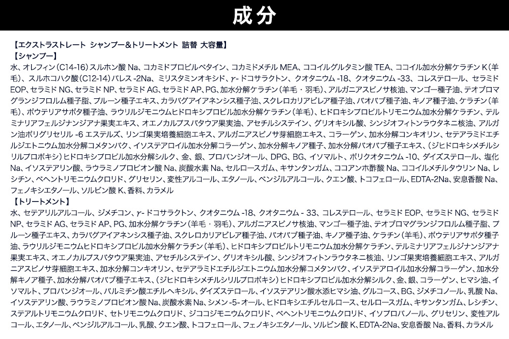 Diane ダイアン パーフェクトビューティー エクストラストレート シャンプー+トリートメント 詰替 大容量 2点セット