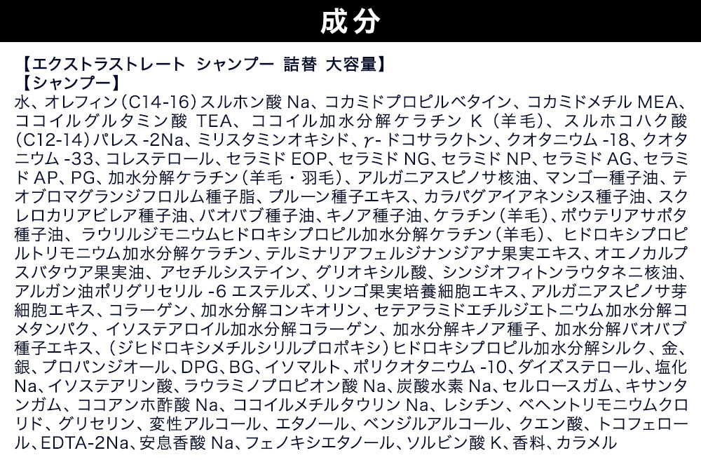 Diane ダイアン パーフェクトビューティー エクストラストレート シャンプー 詰替 大容量 3点セット