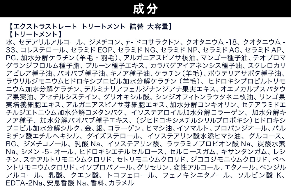 Diane ダイアン パーフェクトビューティー エクストラストレート トリートメント 詰替 大容量 3点セット