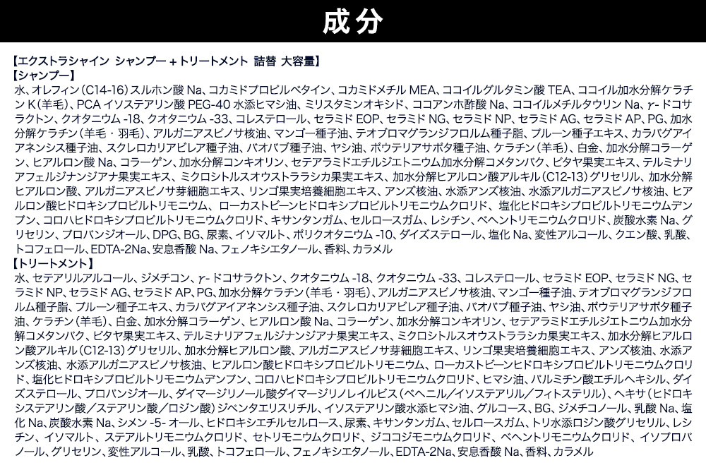 Diane ダイアン パーフェクトビューティー エクストラシャイン シャンプー+トリートメント 詰替 大容量 2点セット