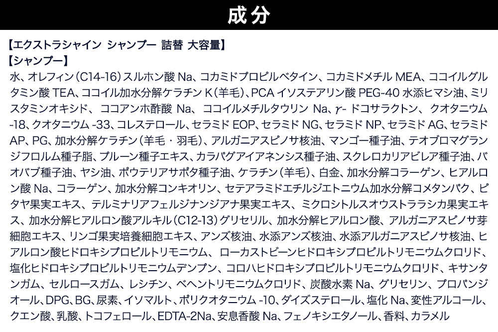 Diane ダイアン パーフェクトビューティー エクストラシャイン シャンプー 詰替 大容量 3点セット