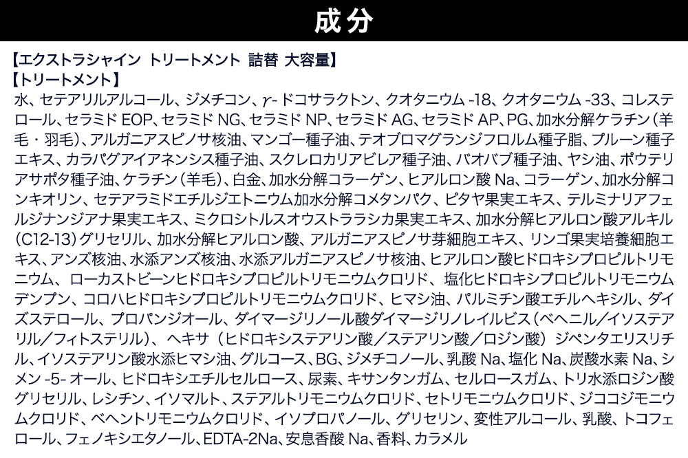Diane ダイアン パーフェクトビューティー エクストラシャイン トリートメント 詰替 大容量 3点セット