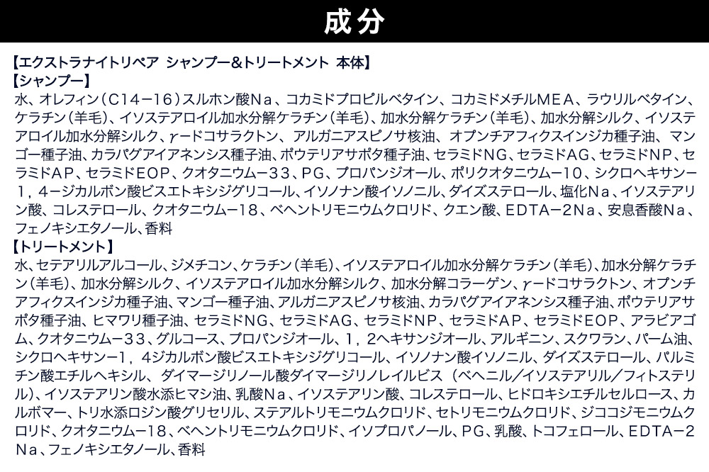 Diane ダイアン パーフェクトビューティ― エクストラナイトリペア シャンプー＆トリートメント 本体セット 450ml×2点セット