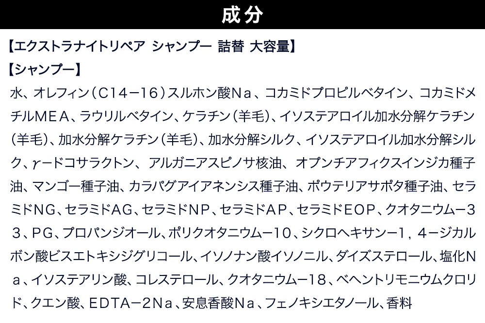 Diane ダイアン パーフェクトビューティー エクストラナイトリペア シャンプー 詰替 大容量 3点セット