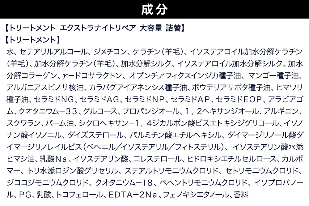 Diane ダイアン パーフェクトビューティー エクストラナイトリペア トリートメント 大容量 詰替 3点セット