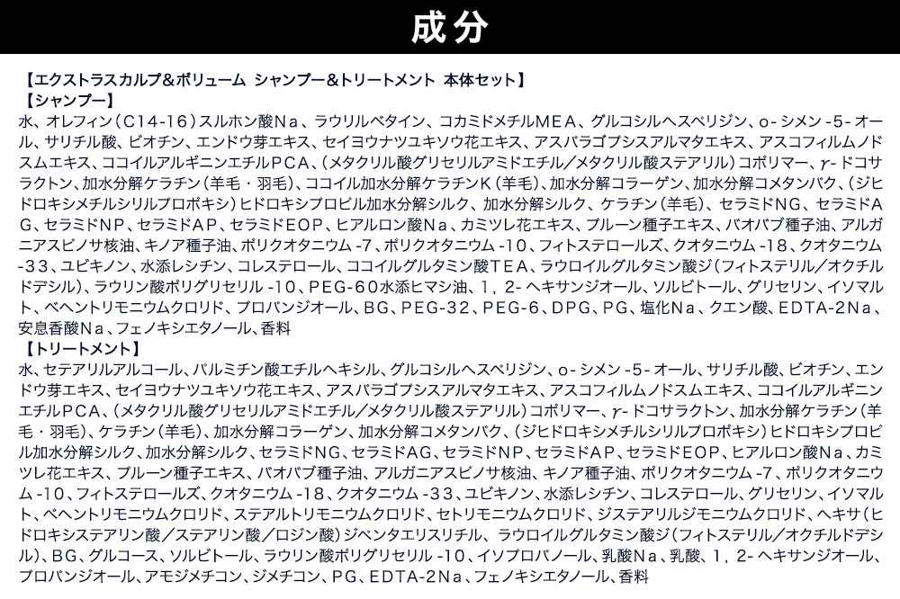 Diane ダイアン パーフェクトビューティ― エクストラスカルプ＆ボリューム シャンプー＆トリートメント 本体セット 450ml×2