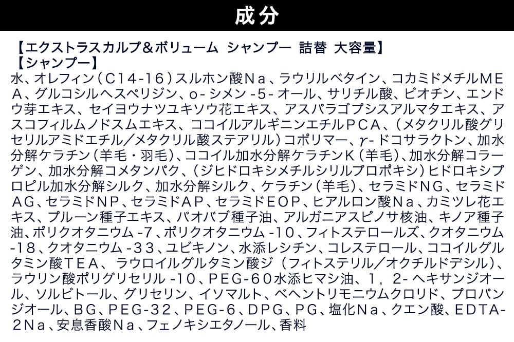 Diane ダイアン パーフェクトビューティー エクストラスカルプ＆ボリューム シャンプー 詰替 大容量 3点セット