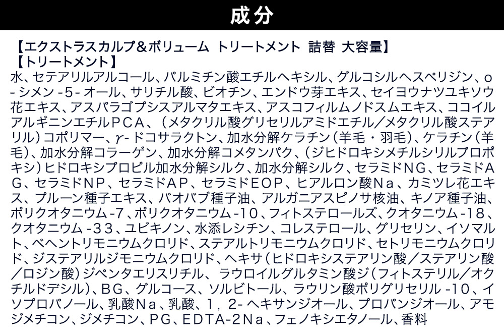 Diane ダイアン パーフェクトビューティー エクストラスカルプ＆ボリューム トリートメント 詰替 大容量 3点セット