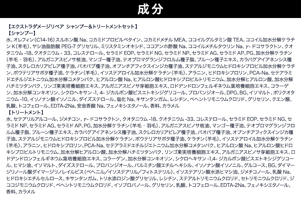 Diane ダイアン パーフェクトビューティー エクストラダメージリペア シャンプー×3+トリートメント×3 詰替 6点セット