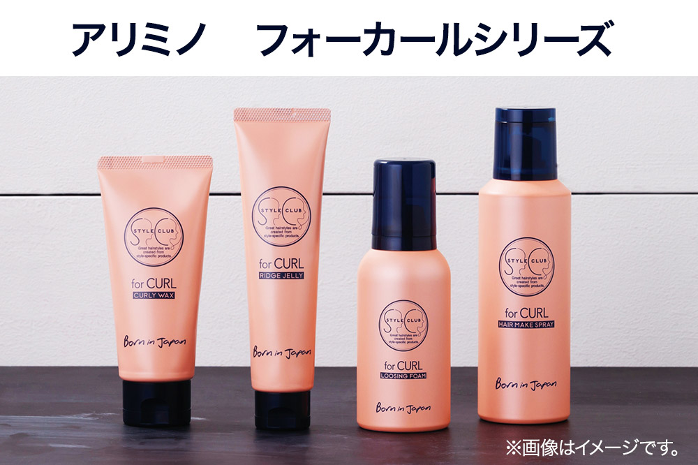 ARIMINO アリミノ スタイルクラブ ＜フォーカール＞【リッジジェリー】ヘアスタイリング 90g×3個