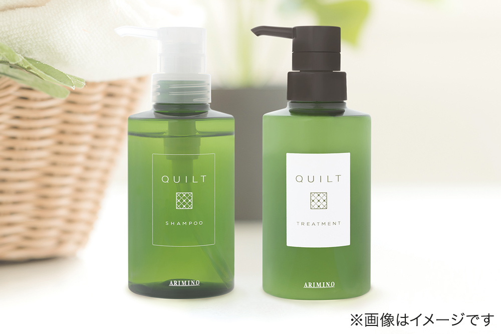 ARIMINO アリミノ キルト【トリートメント】270g×1個